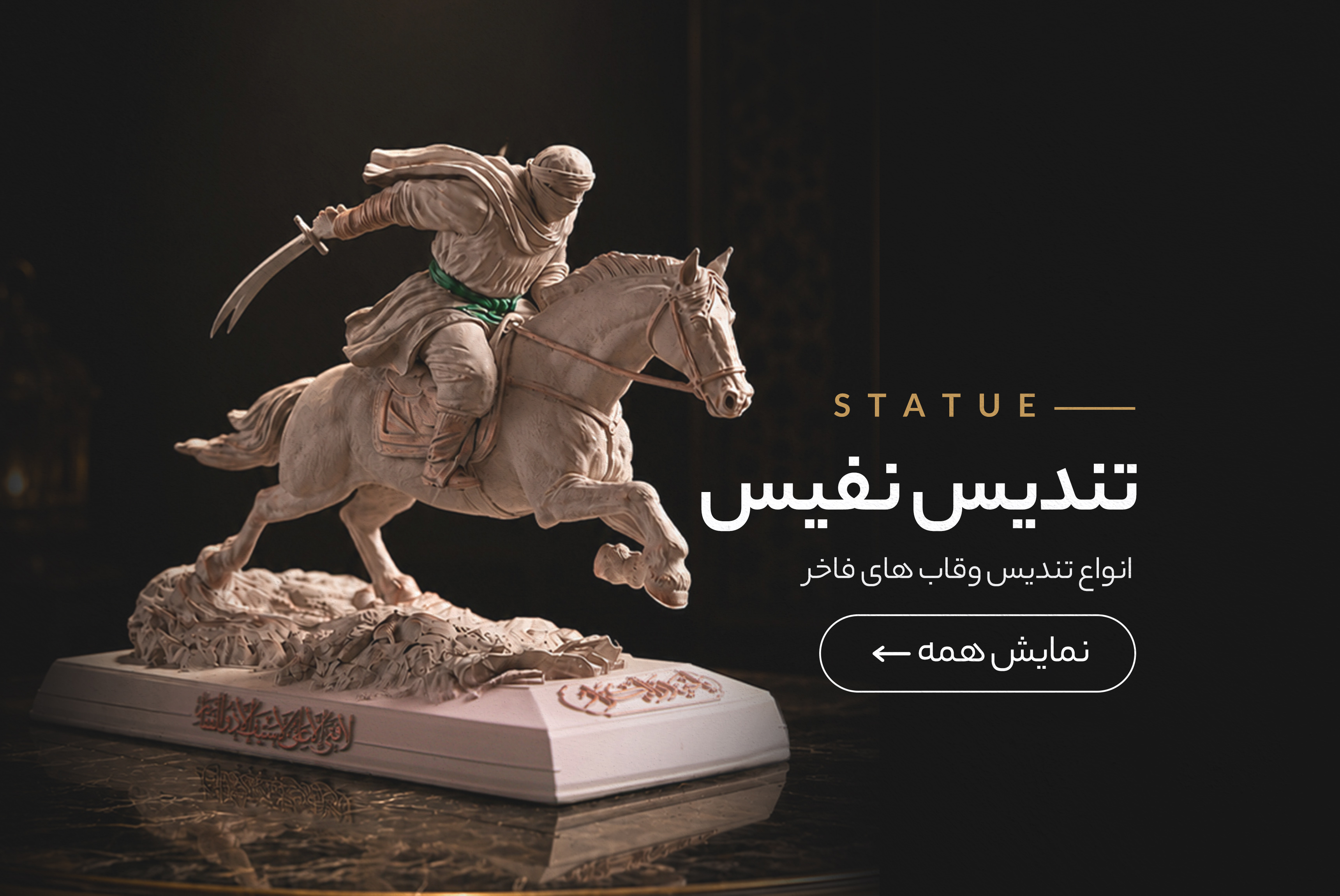 بنر پنجره فولاد