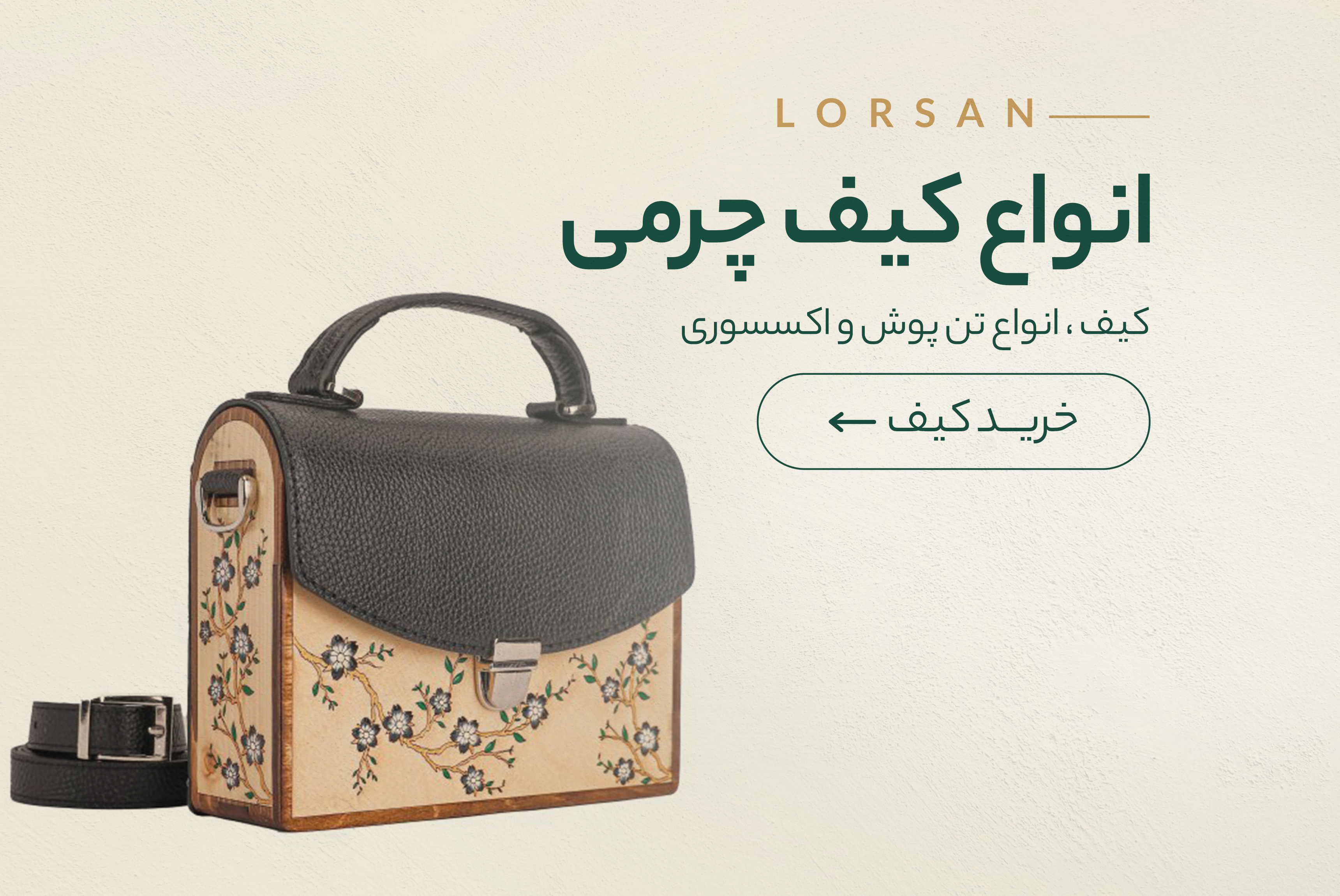 بنر لورسا