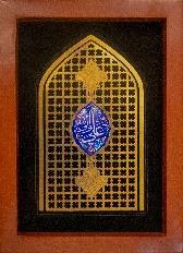 شبستان - تابلو ایوان 1 - علی ولی الله 35*25