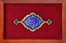شبستان - تابلو مادرانه 2 - یا زینب کبری 35*25