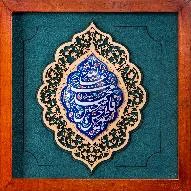 شبستان - تابلو نور - پنج تن آل عبا 30*30