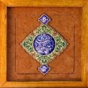 شبستان - تابلو پناه 6 - یا علی ابن موسی الرضا 30*30