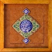 شبستان - تابلو پناه 6 - یا علی ابن موسی الرضا 30*30