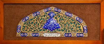 شبستان - تابلو اجابت 1 - یا علی ابن موسی الرضا 50*22