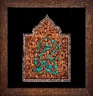 شبستان - تابلو جانان 1 - حضرت فاطمه (س) 20*20